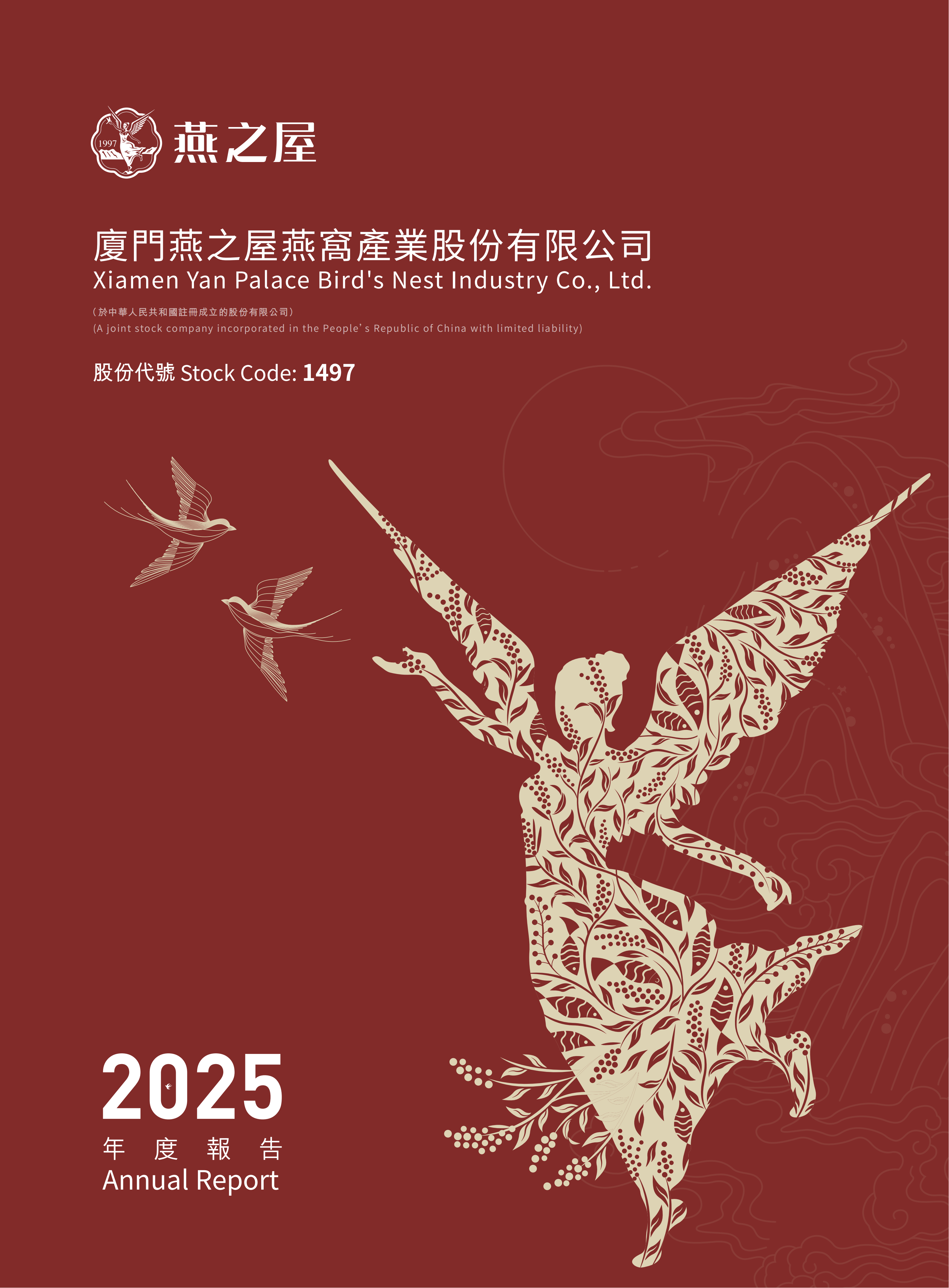 2025年度汇报