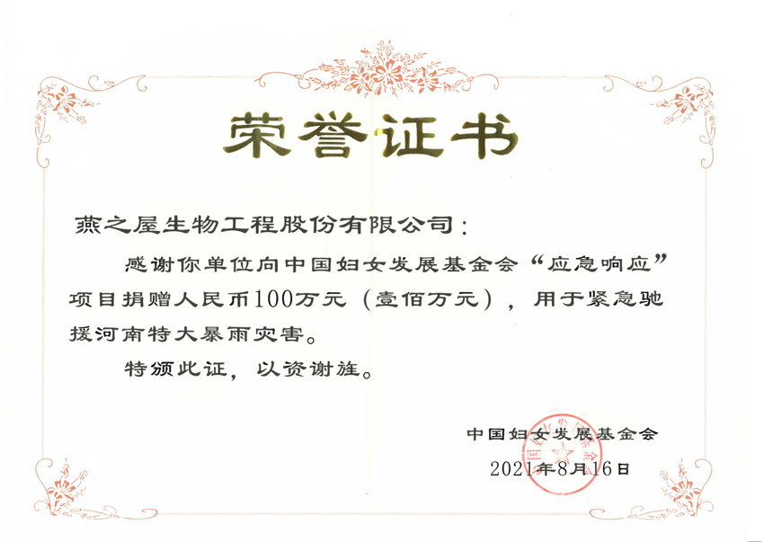 天博克罗地亚捐赠100万驰援新乡灾后防疫