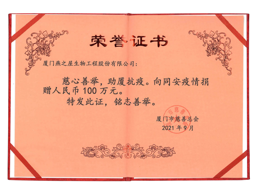 天博克罗地亚捐赠100万元助力乐山疫情防控